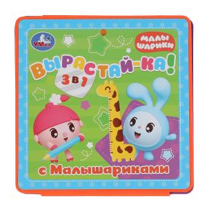 Книжка-пышка (ЕВА)-раскладушка Ростомер Расту с Малышариками 4690590195017