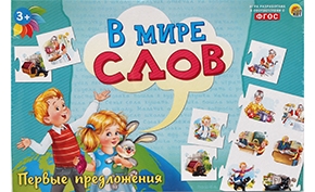 НПИ В мире слов Первые предложения ИН-4195