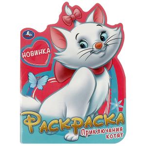 Раскраска А4 Приключения котят 978-5-506-09263-6
