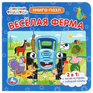 Книга с 5 пазлами Синий Трактор Веселая ферма 978-5-506-07930-9
