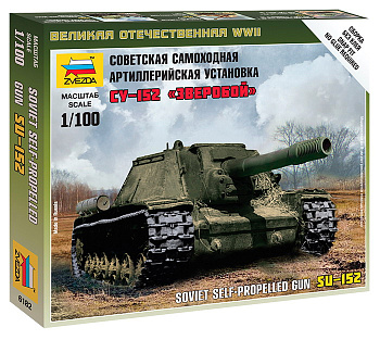 Советская САУ Зверобой СУ-152 6182 (Звезда)