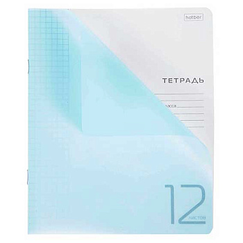 Тетрадь 12л. (клетка) ХАТ "Голубая" пластик.обл. 12Т5В1