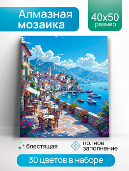 Алмазная мозаика классика (40х50см) Кафе на набережной с подрамником, полное заполнение (30цв) НД-14
