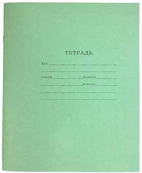 Тетрадь 12л. (клетка) Проф-Пресс "Стандарт" 12-5865 с линовкой