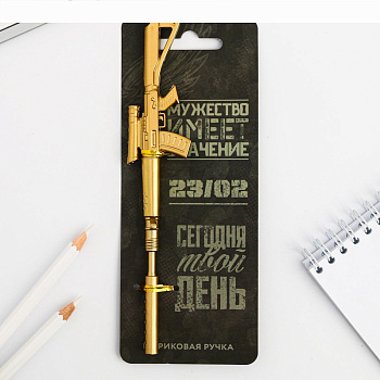 Ручка-винтовка Мужество имеет значение 5098906