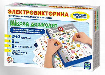 НПИ (электровикторина) Школа дошколят 02844 (Дес.Кор.)