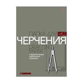 Папка для черчения А3  7л. АЛЬТ 4-7-079 вертик.рамка