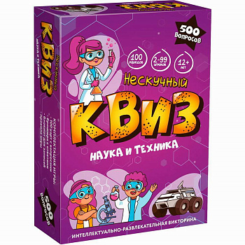 НПИ Нескучный Квиз. Наука и техника 8934