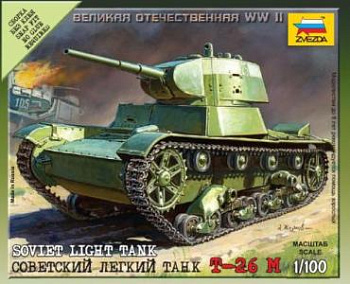 Советский лёгкий танк Т-26 6113 (Звезда)