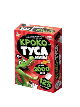 НПИ Кроко-Туса мини 05735 (Дес.Кор.)