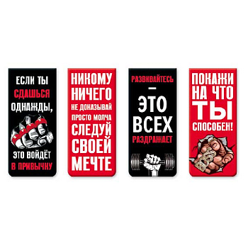 Закладки магнитные deVENTE "Абонент недоступен" 8065409 (4шт) блист.