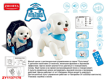 Собачка на ИК ZYA-A2905 в/к