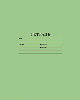 Тетрадь 24л. (клетка) ХАТ "Зелёная" 05112 24Т5В1_05112