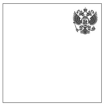 СБ Блок д/записи 80*80 мм 500л. "Герб"
