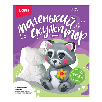 Маленький скульптор "Енот" Об-005