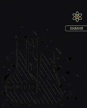 Тетрадь предм. 48л. ХАТ "Премиум-Химия" 36004 софт-тач,3D фол.,3D лак,справ.инф.(клетка)