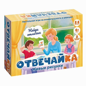 НПИ Отвечайка Живые рисунки 8850