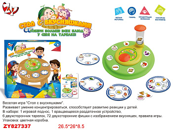 НПИ "Стол с вкусняшками" ZYB-B2864 в/к