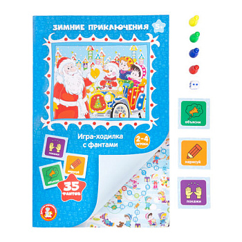 Игра настольная ходилка "Зимние приключения" (европодвес) 04278