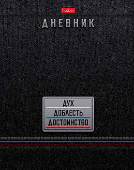 Дневник 1-11кл. ХАТ тв.обл. "Дух, Доблесть, Достоинство" 35171 глянц.лам.