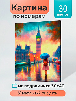Холст с красками (30x40см) по номерам Вечер в Лондоне (30цв) в/к ХК-5208