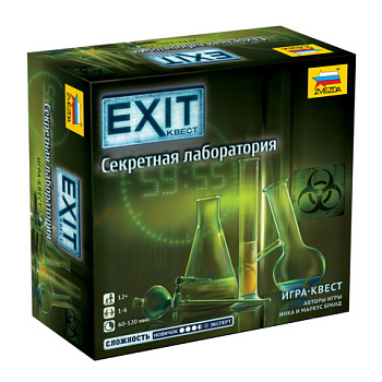 НПИ Exit Секретная лаборатория 8970 (Звезда)