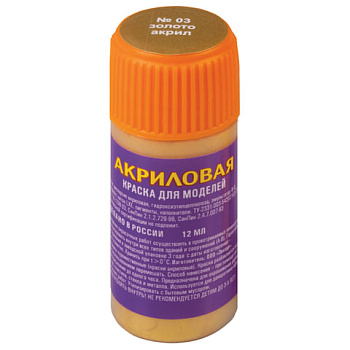 Краска золото 03-АКР (Звезда)
