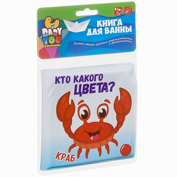 Bondibon Книга д/купания Кто какого цвета? морск.обитатели (12х12см) ВВ3897