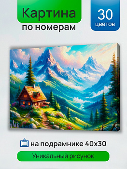 Холст с красками (30х40см) по номерам Горный домик (30цв) в/к ХК-5231