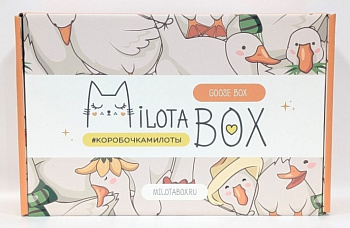MilotaBox Коробка с сюрпризом Гусь MB130