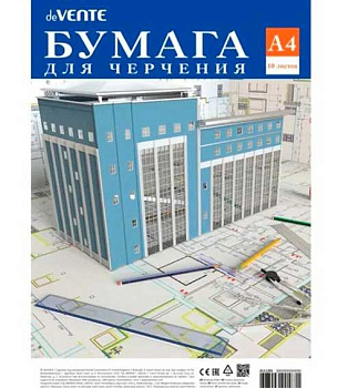 Папка для черчения А4 10л. deVENTE 2111201 160г/м2,пластик/пакет