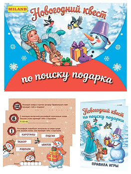 НПИ Квест по поиску подарка Зимние забавы ИКВ-7483