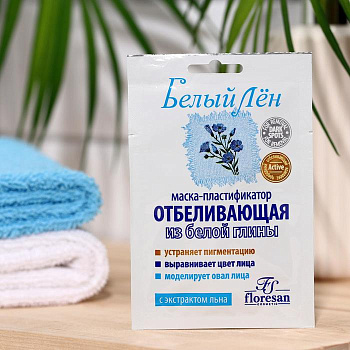 Маска-пластификатор д/лица из белой глины Floresan с экстрактом льна (15мл) 6938