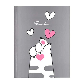 Дневник 1-11кл. КОКОС тв.обл. "Cats & Heart" 252534 глянц.лам.,девоч.