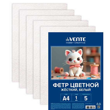 Фетр  5л. А4 deVENTE "Белый" 8113413 жёсткий,1мм