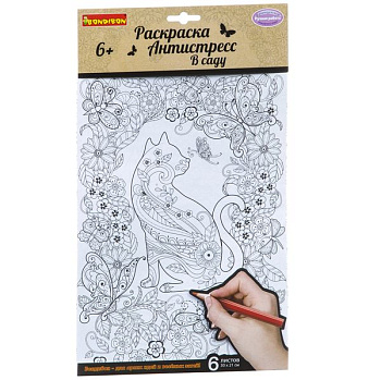 Bondibon Набор Раскрасок-антистресс В саду (6лист,30х21см) ВВ1712
