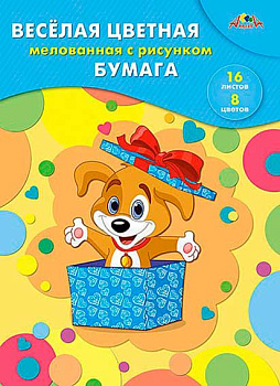 Бумага цв. двухстор. мелов. А4 16л.  8цв. АППЛИКА "Веселый щенок" С2803-05 весел