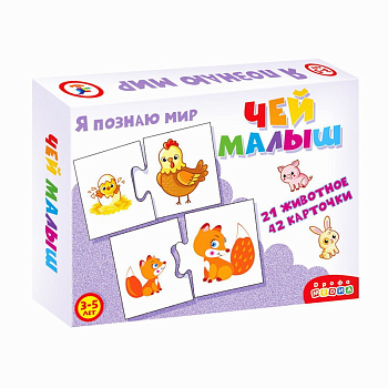 НПИ (ассоциации) Чей малыш 3872 (Дрофа-Медиа)