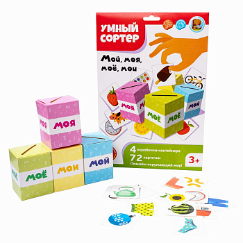 НПИ (карт) Умный сортер Мой, моя, моё, мои 04868 (Дес.Кор.)