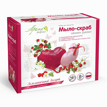 Мыло-скраб своими руками Земляничный десерт С0108 (Развивашки)