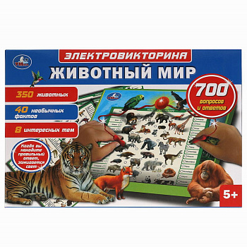 Электровикторина с ручкой Животный мир (700вопросов,ответов,звук) HT887-R