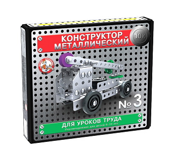 Конструктор мет. №3 д/уроков труда (146эл) 02079 (Дес.Кор.)