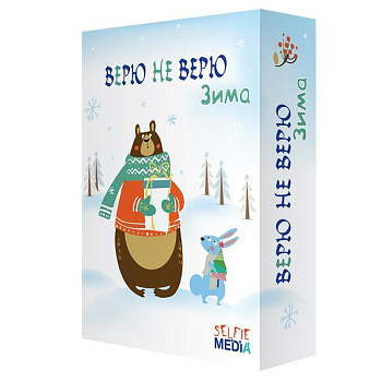 Selfie media Верю не Верю:Зима 40316