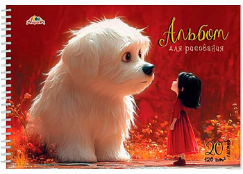 Альбом для рис.20л. АППЛИКА спираль "Милые друзья" С0684-03 120г/м2