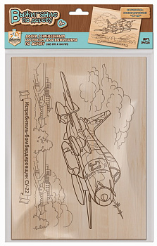 Доска д/выжигания Истребитель-бомбардировщик СУ-22 04126 (Дес.Кор.)