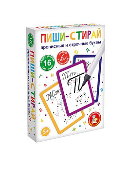 НПИ "Пиши-Стирай" Прописные и строчные буквы 06082 (Дес.Кор.)