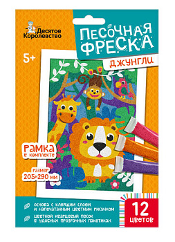 Песочная фреска Джунгли (рамка,12цв,205х290мм) 04339 (Дес.Кор.)