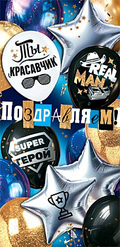 Конверт д/денег Поздравляем! (ФС) (золотые блестки) 2-16-3252