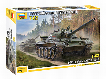 Советский основной боевой танк Т-62 5077 (Звезда)