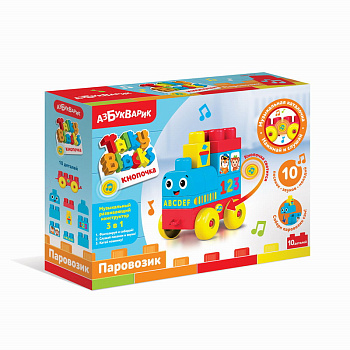 Паровозик (Talky Blocks кнопочка) 2828 (Азбукварик)